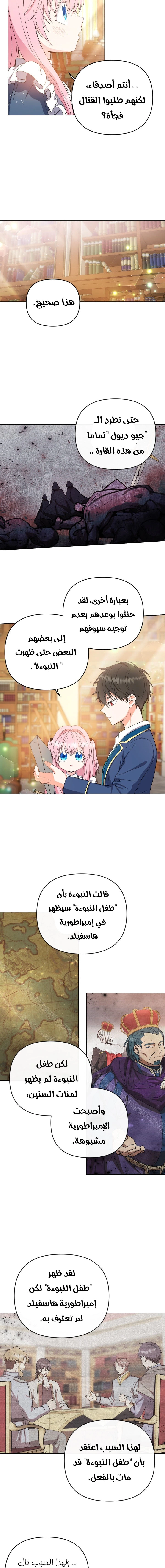 Read Baby Empress AR Manga Online