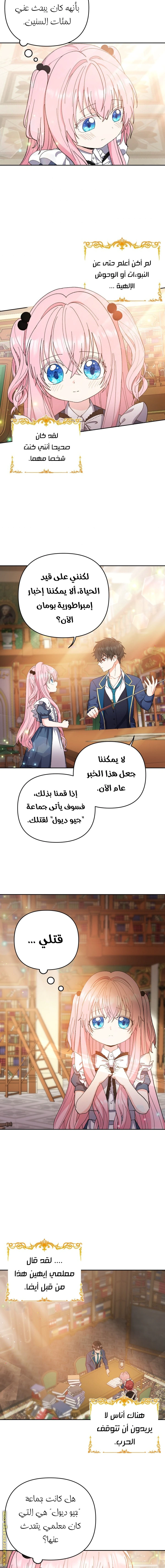 Read Baby Empress AR Manga Online