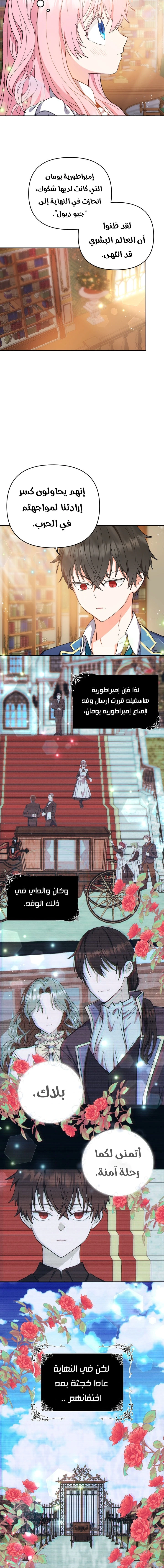 Read Baby Empress AR Manga Online