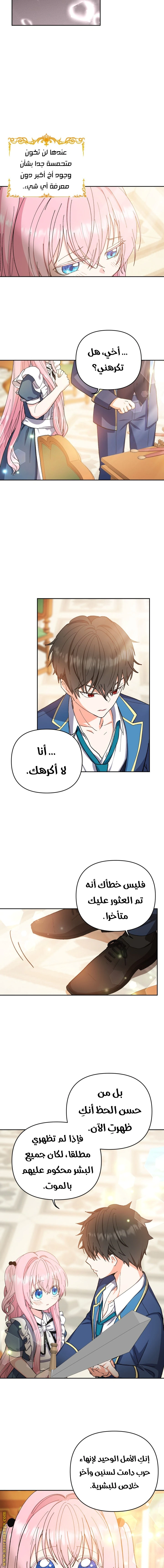 Read Baby Empress AR Manga Online