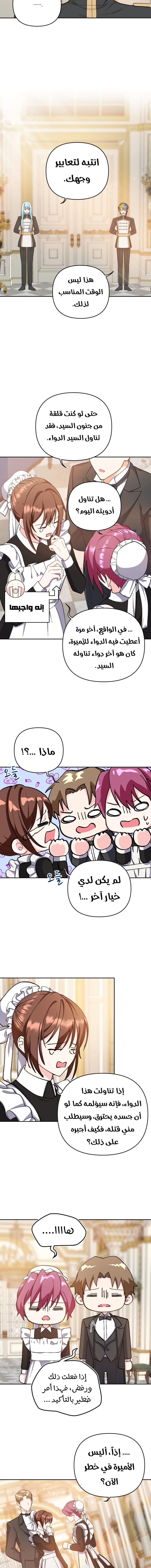 Read Baby Empress AR Manga Online