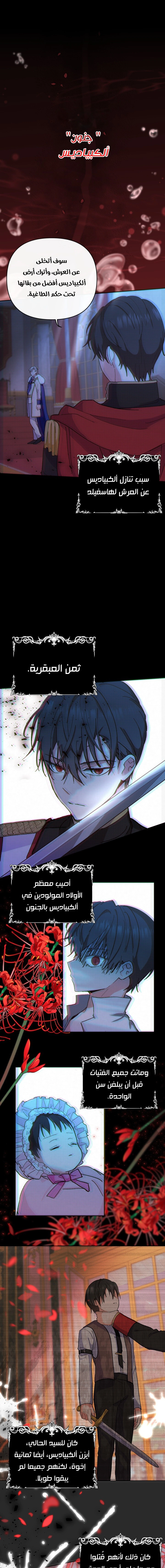 Read Baby Empress AR Manga Online