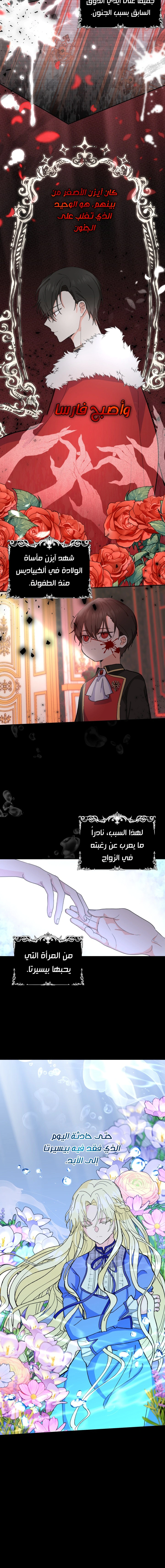 Read Baby Empress AR Manga Online