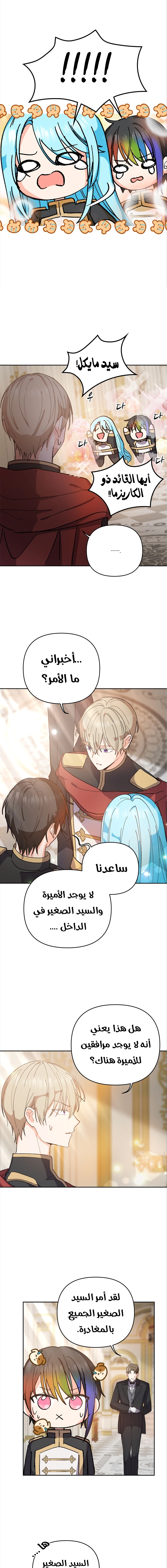 Read Baby Empress AR Manga Online