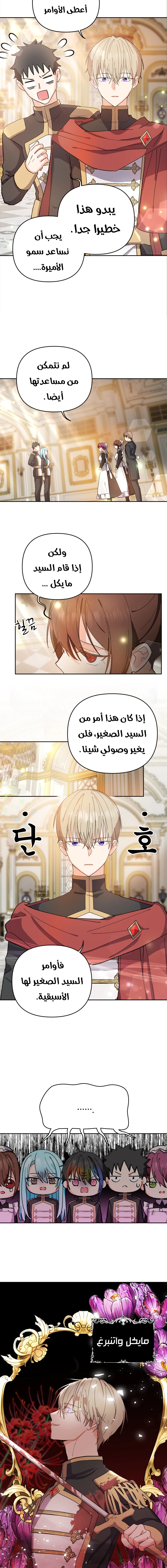 Read Baby Empress AR Manga Online