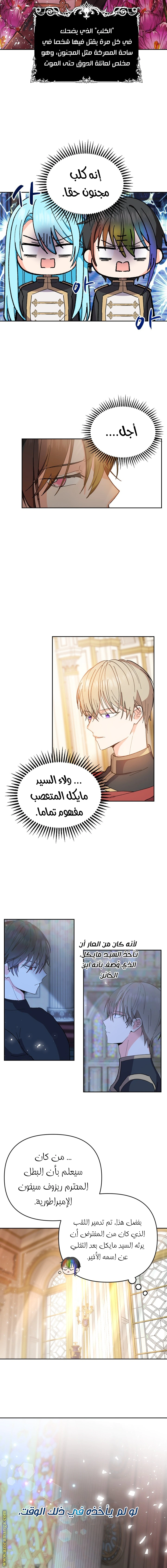 Read Baby Empress AR Manga Online