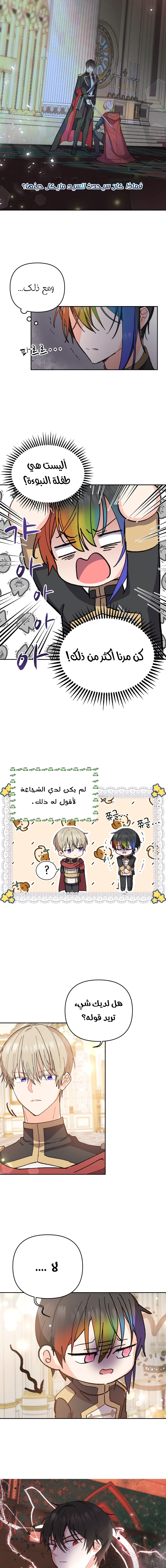Read Baby Empress AR Manga Online