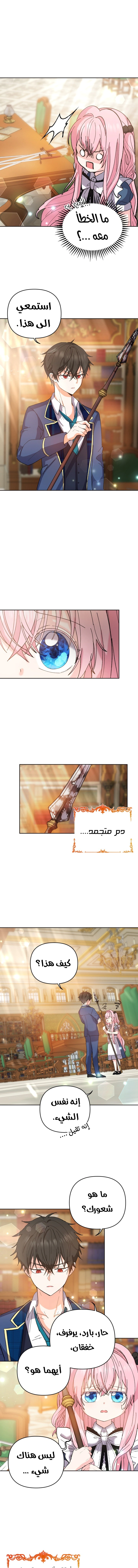 Read Baby Empress AR Manga Online