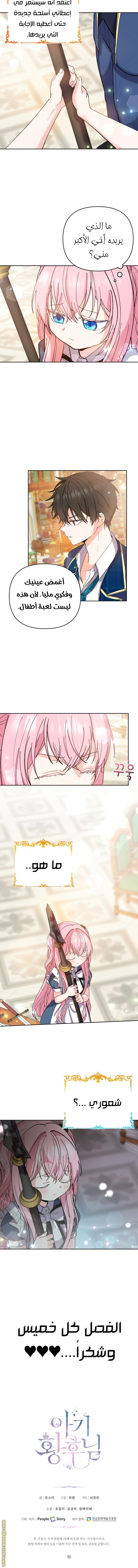 Read Baby Empress AR Manga Online