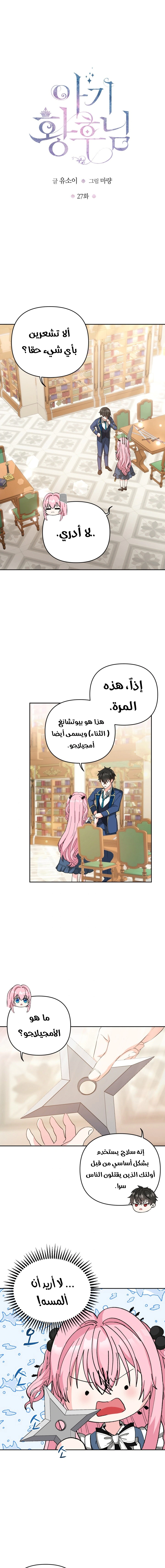 Read Baby Empress AR Manga Online