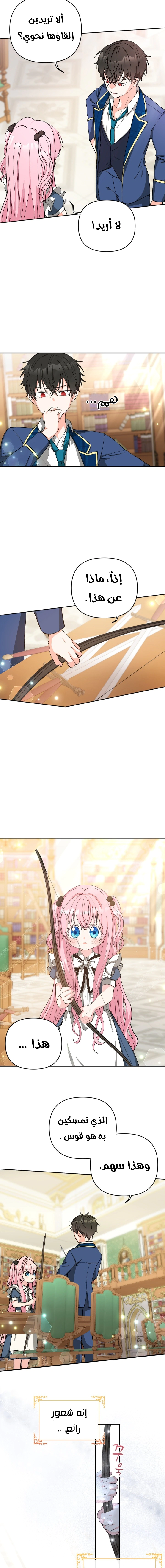 Read Baby Empress AR Manga Online