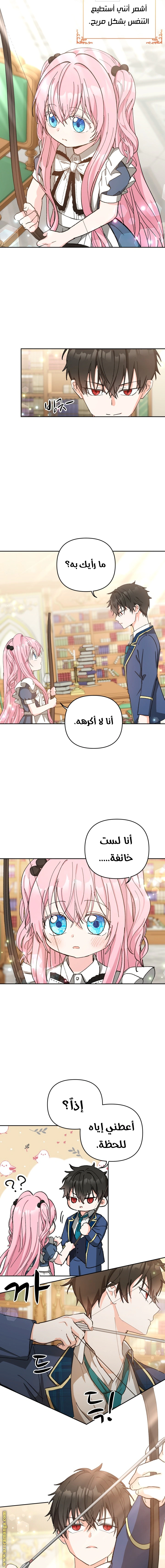 Read Baby Empress AR Manga Online