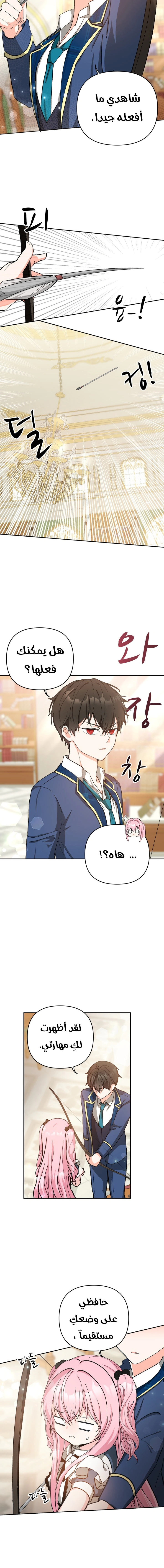 Read Baby Empress AR Manga Online