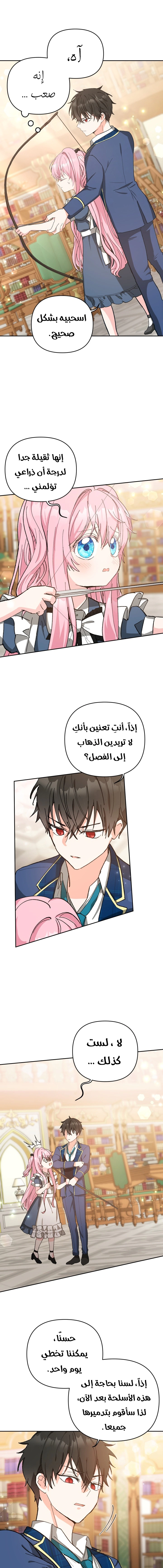 Read Baby Empress AR Manga Online