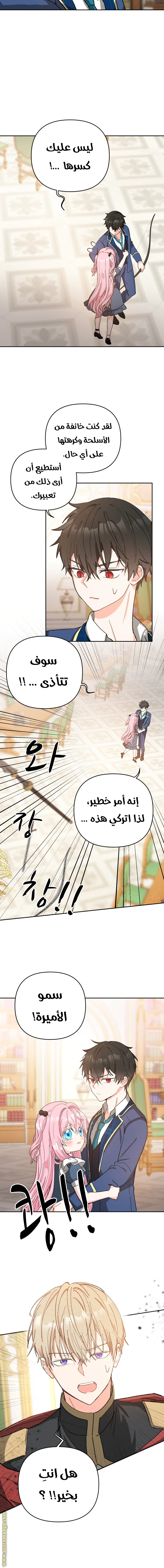 Read Baby Empress AR Manga Online