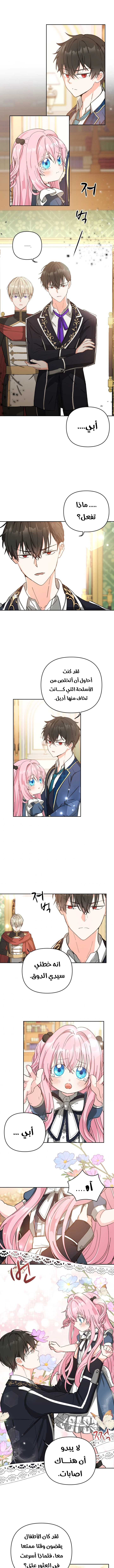 Read Baby Empress AR Manga Online