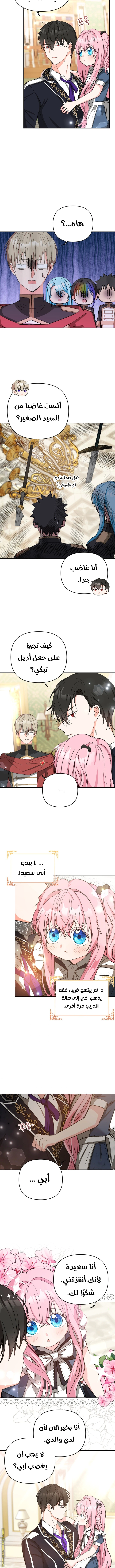 Read Baby Empress AR Manga Online