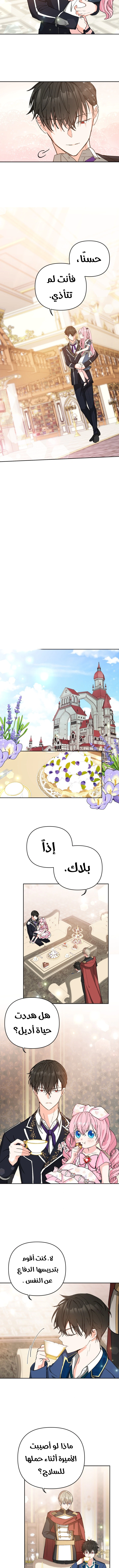 Read Baby Empress AR Manga Online