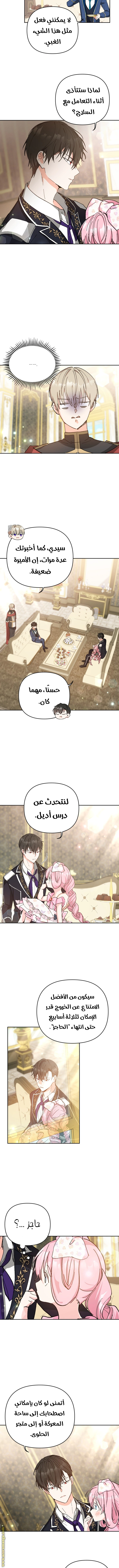 Read Baby Empress AR Manga Online