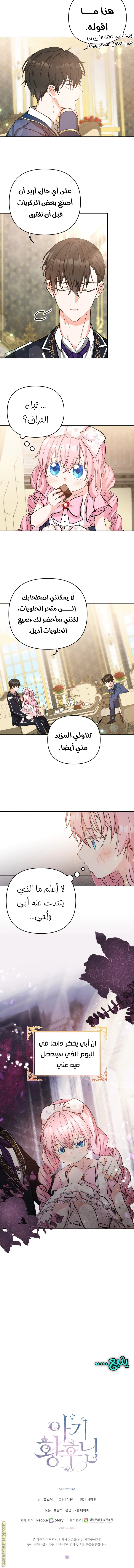 Read Baby Empress AR Manga Online