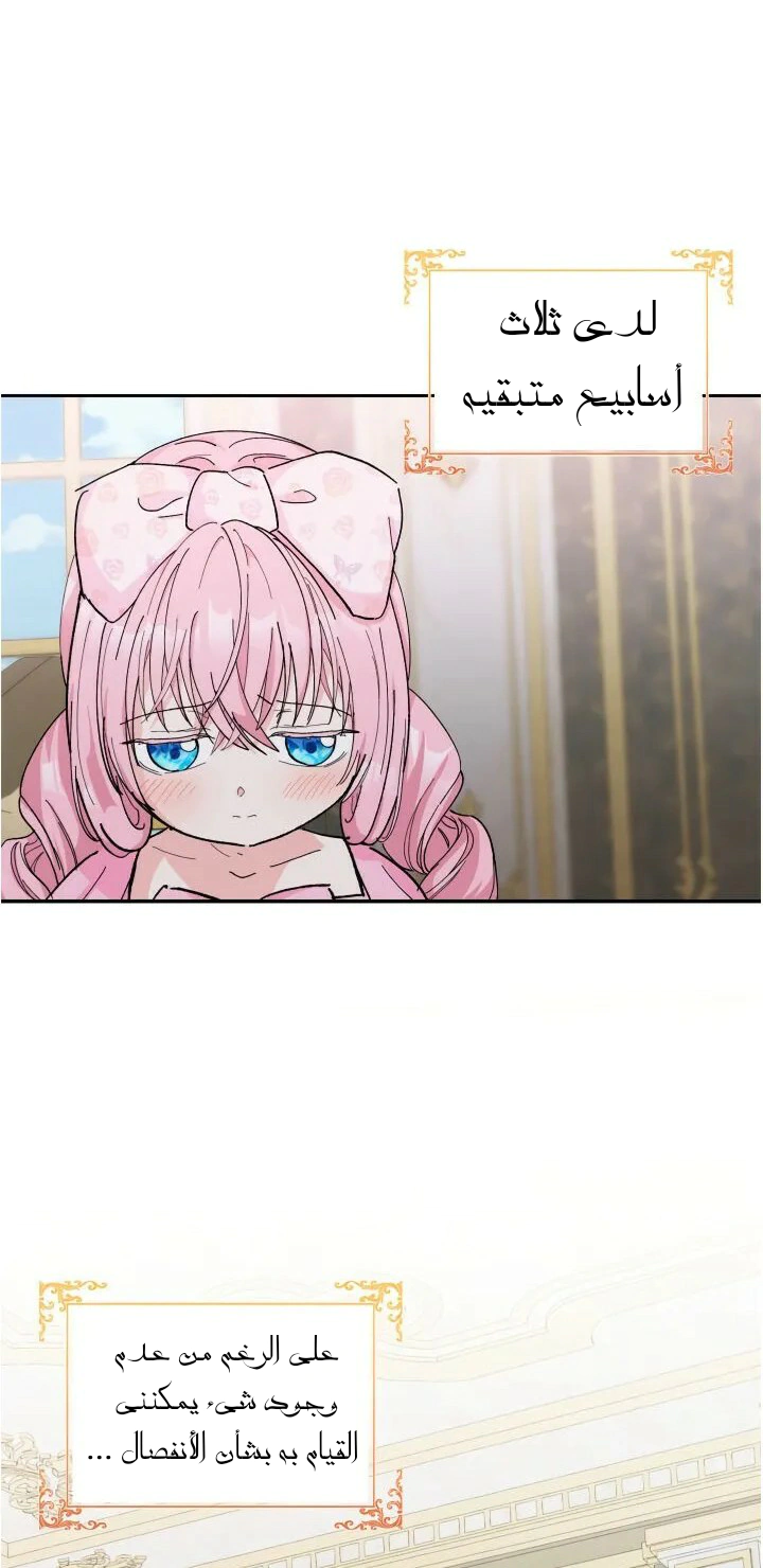 Read Baby Empress AR Manga Online