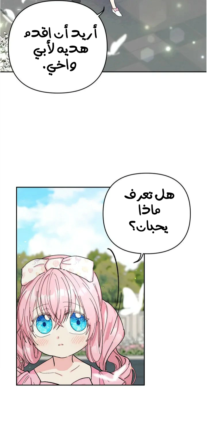 Read Baby Empress AR Manga Online
