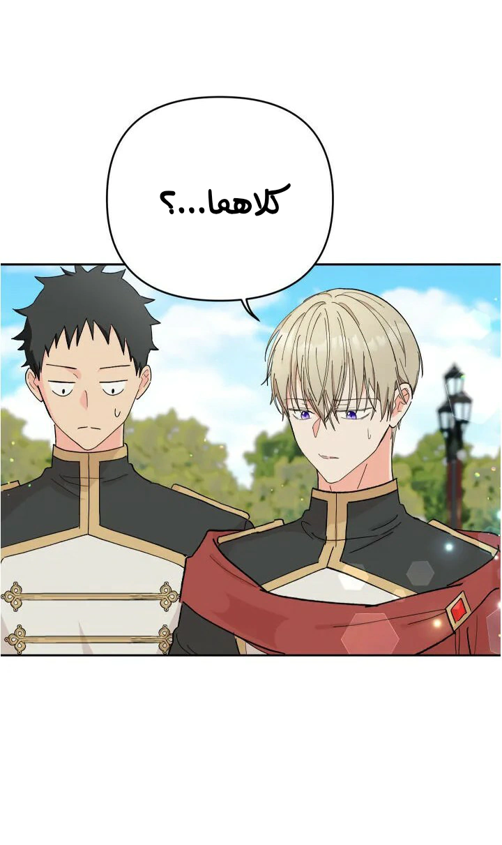 Read Baby Empress AR Manga Online
