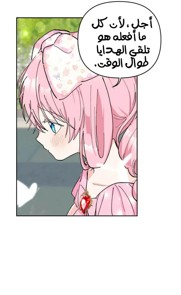 Read Baby Empress AR Manga Online