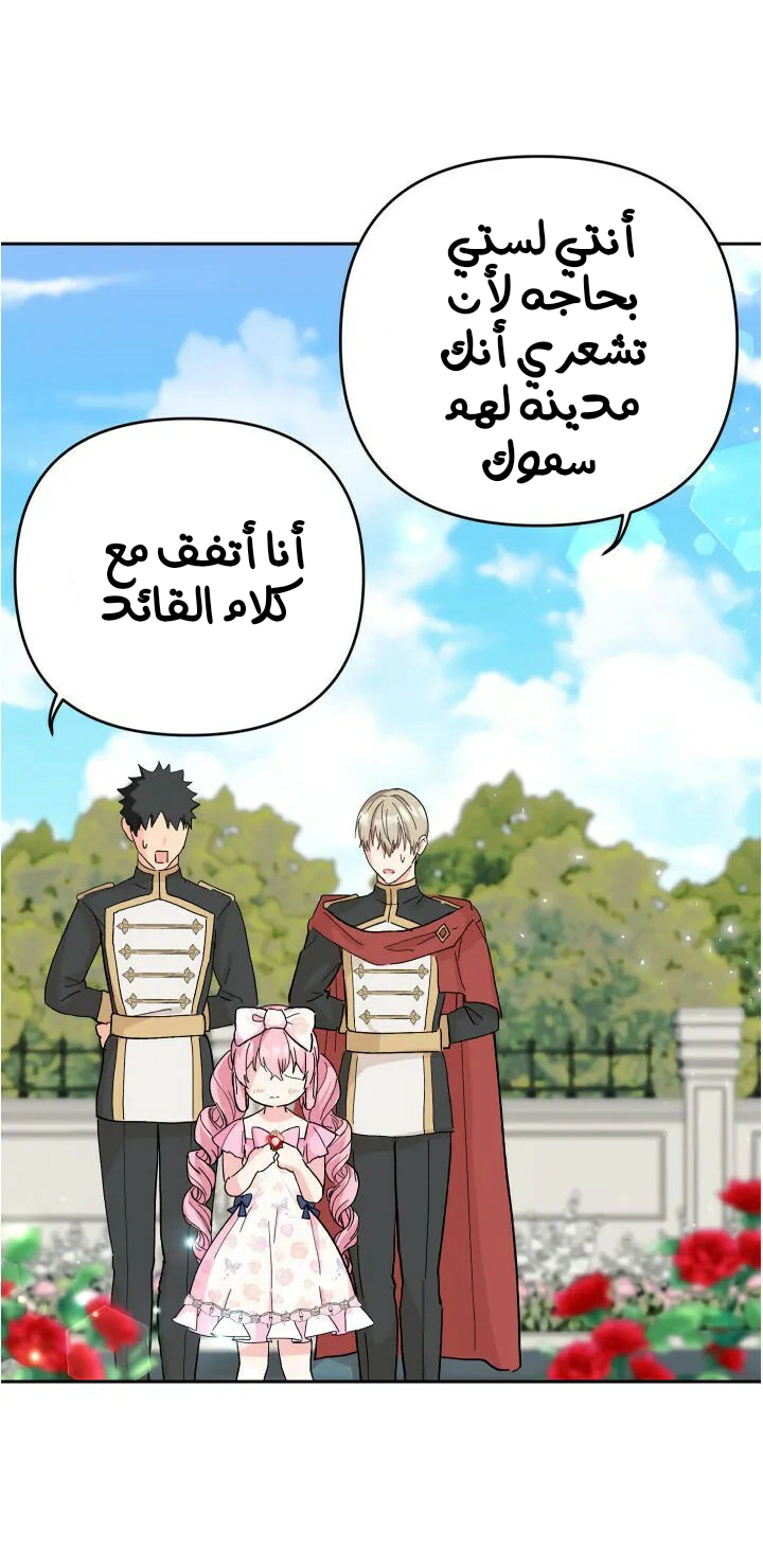 Read Baby Empress AR Manga Online