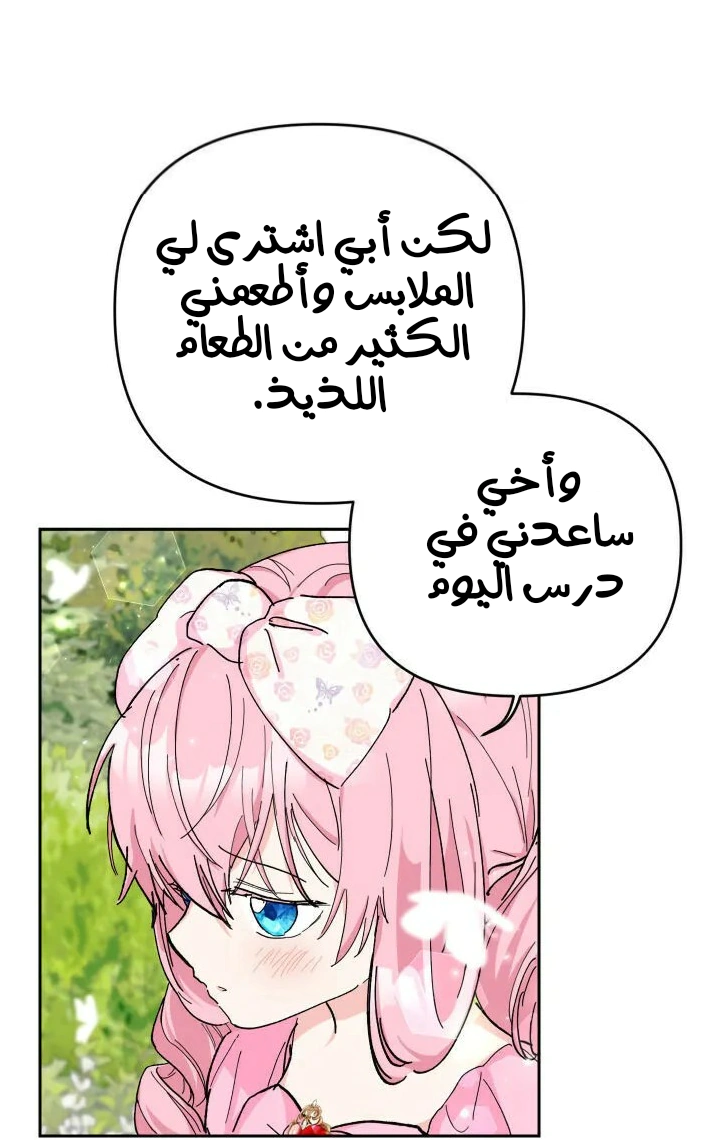 Read Baby Empress AR Manga Online
