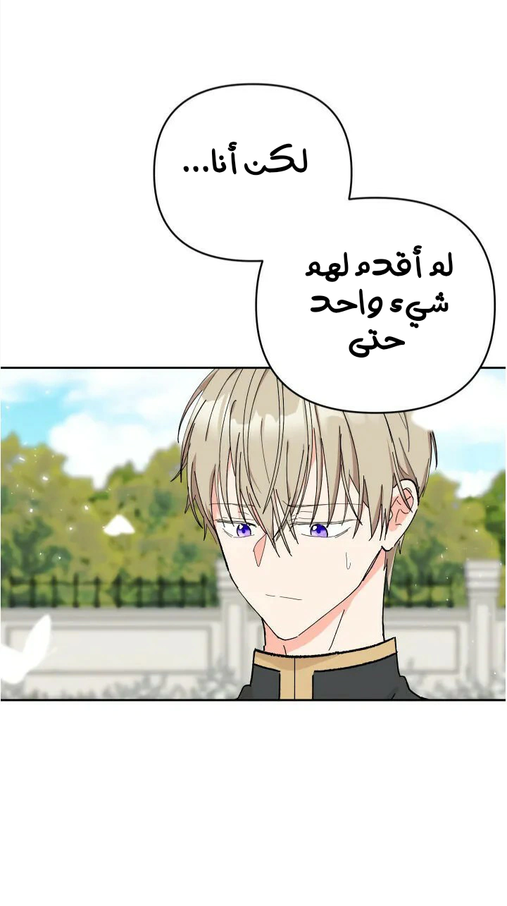 Read Baby Empress AR Manga Online