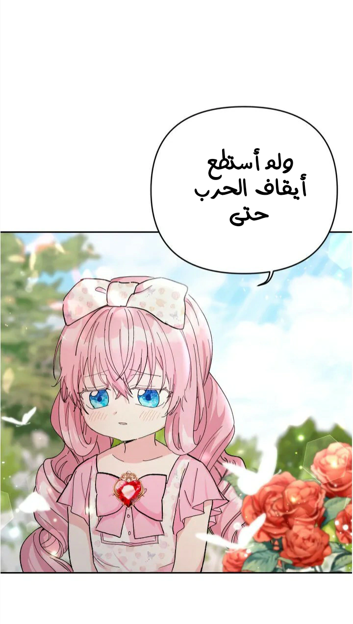 Read Baby Empress AR Manga Online