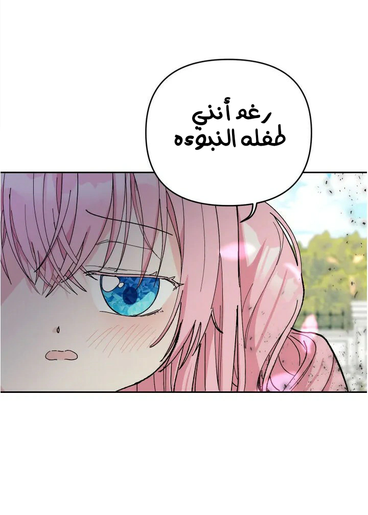Read Baby Empress AR Manga Online