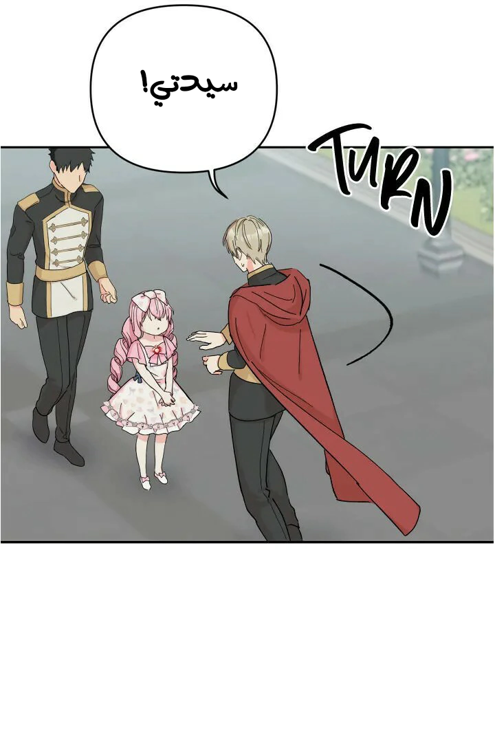 Read Baby Empress AR Manga Online