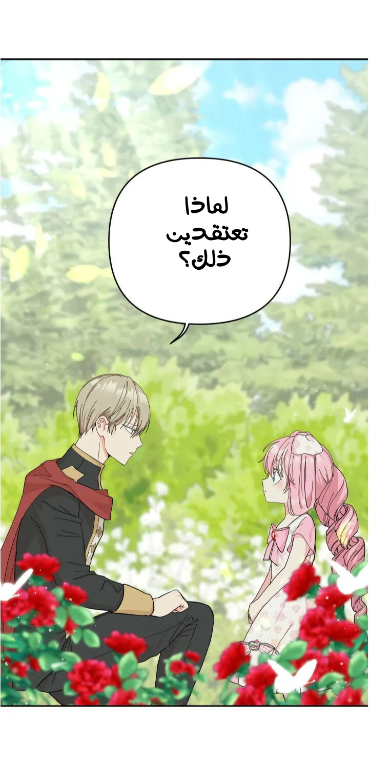 Read Baby Empress AR Manga Online