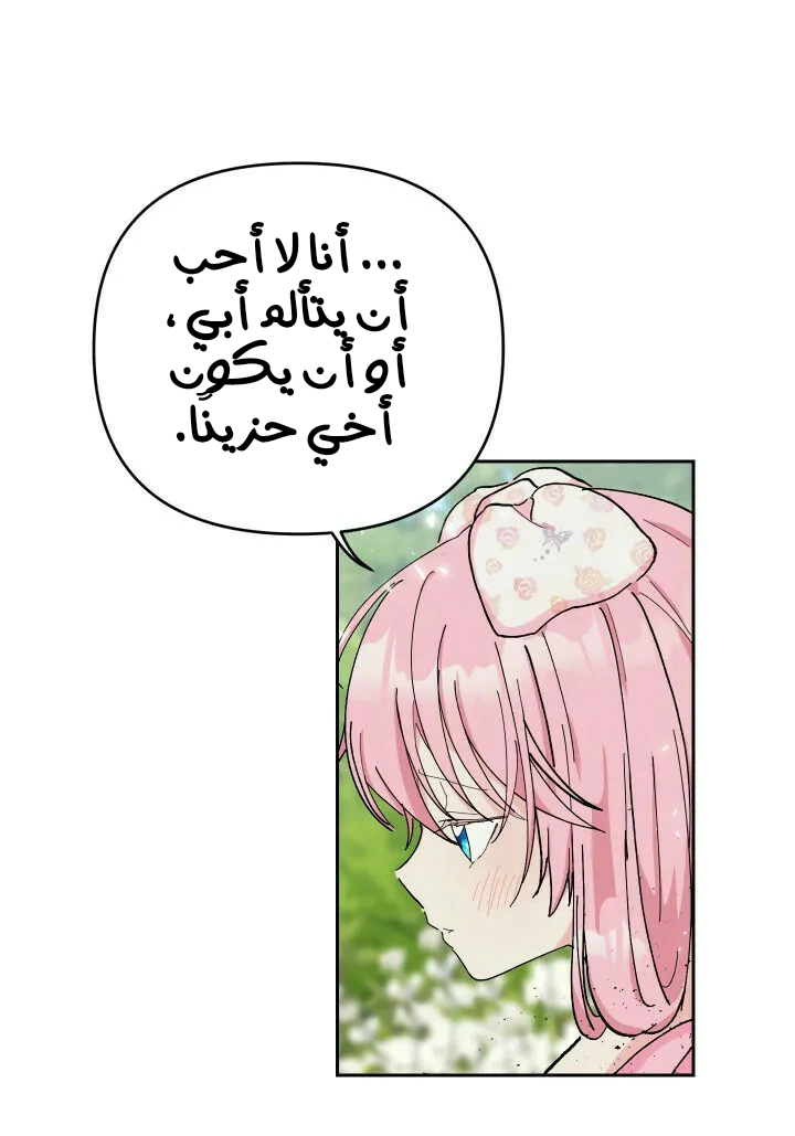 Read Baby Empress AR Manga Online