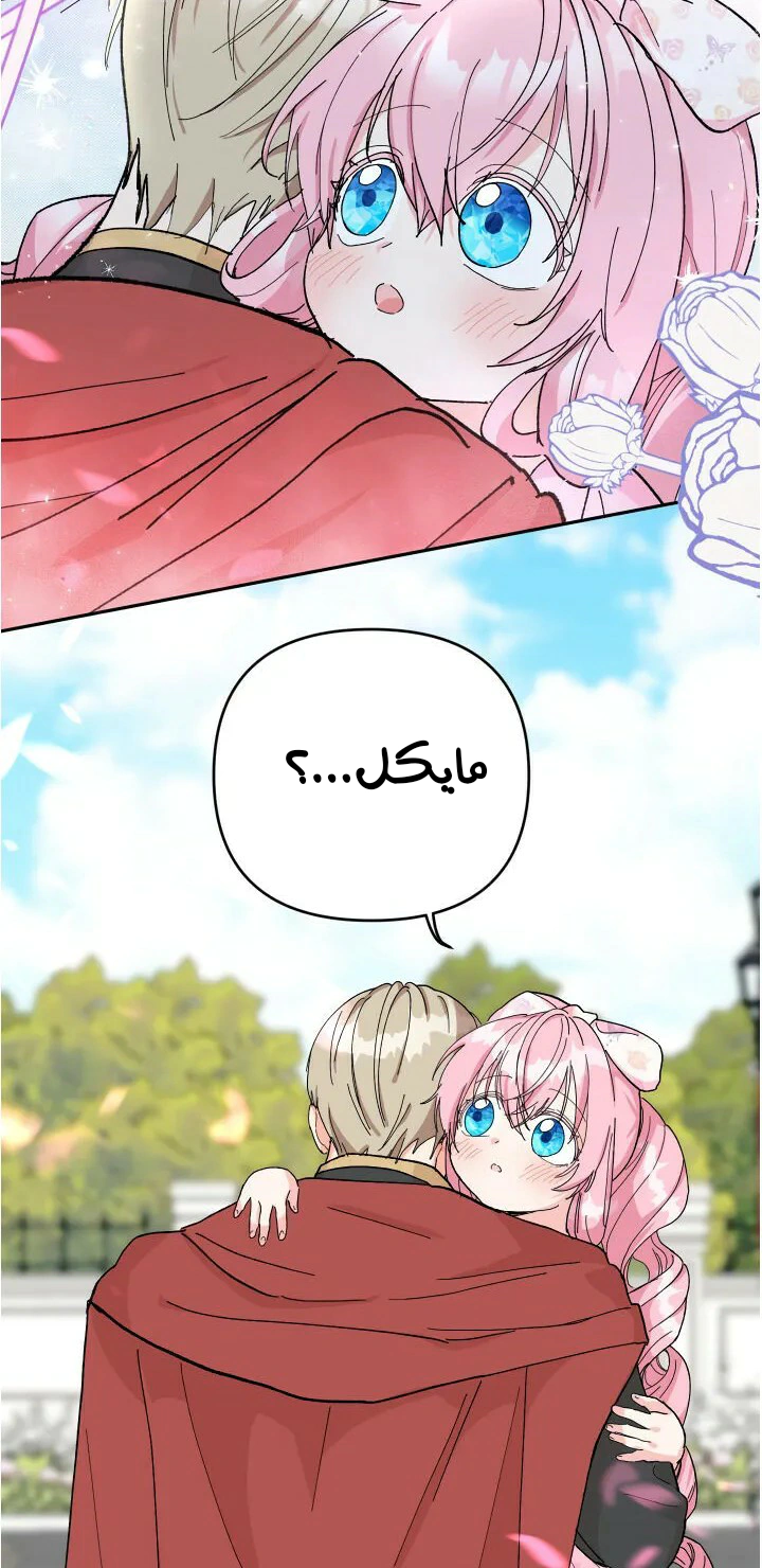 Read Baby Empress AR Manga Online