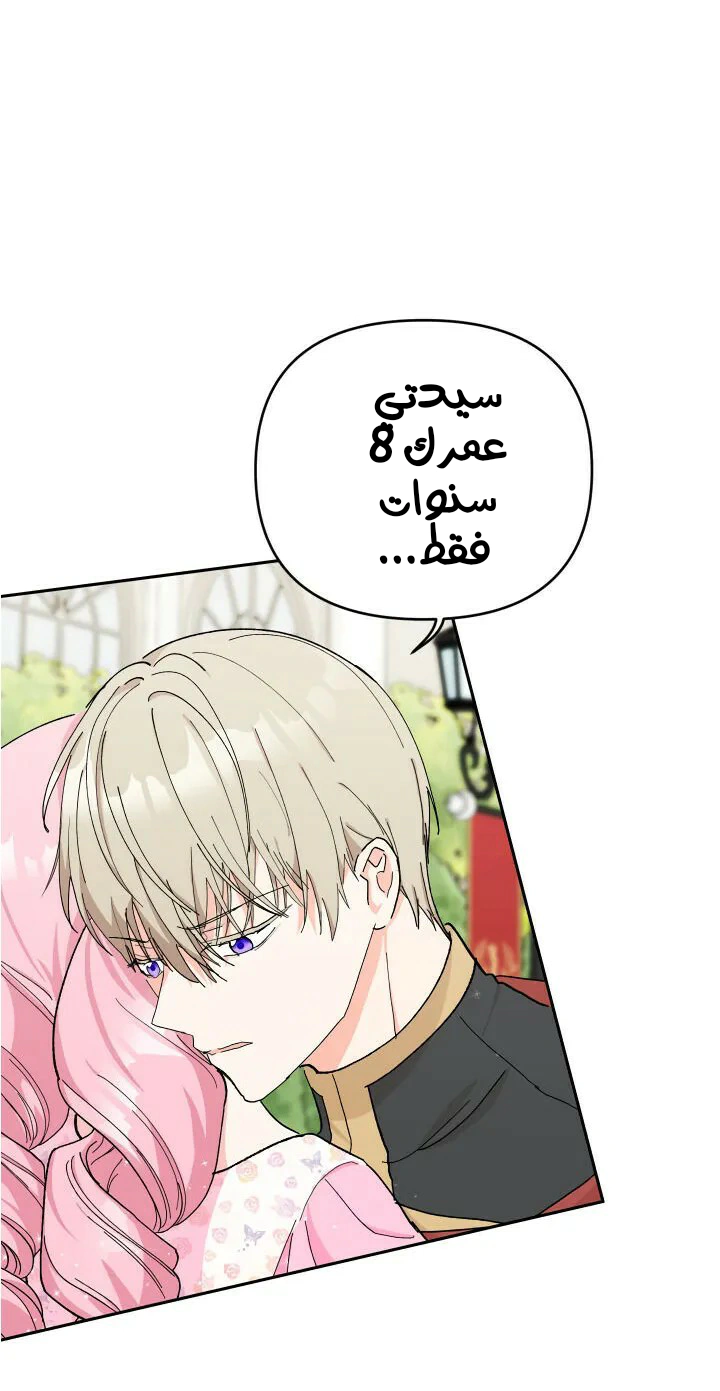 Read Baby Empress AR Manga Online