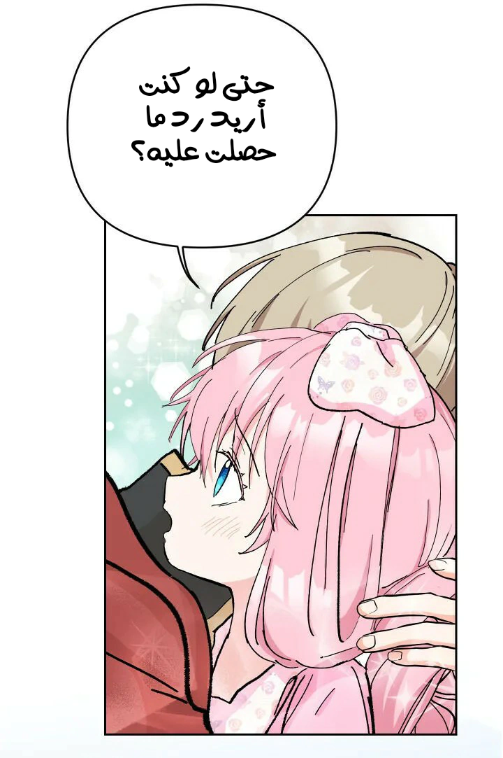 Read Baby Empress AR Manga Online