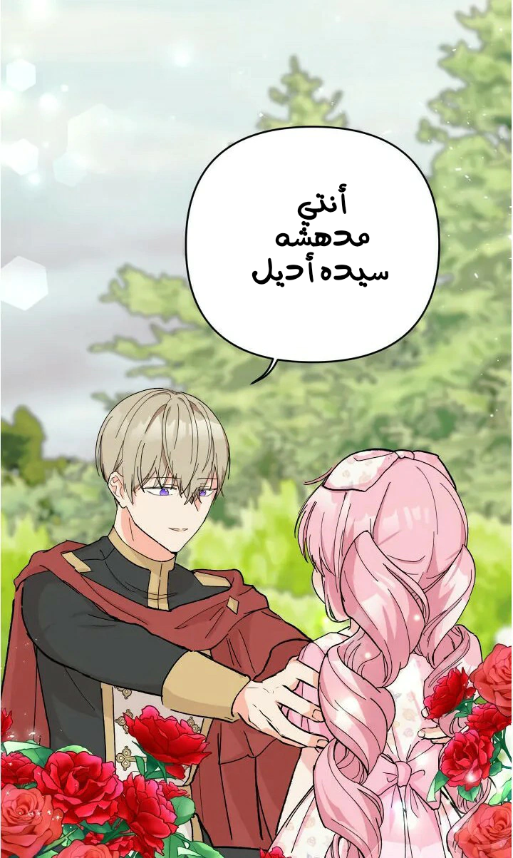 Read Baby Empress AR Manga Online