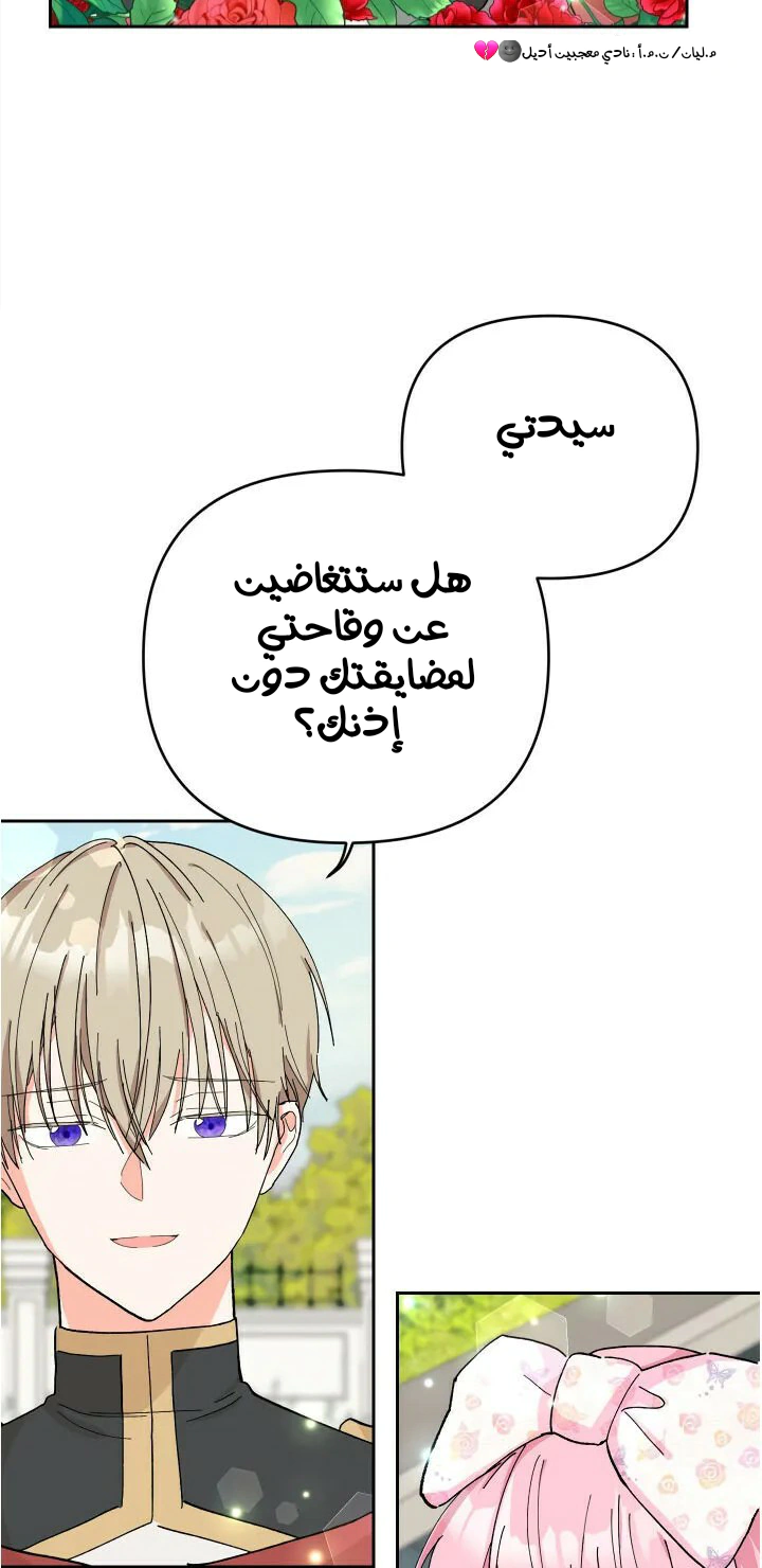 Read Baby Empress AR Manga Online