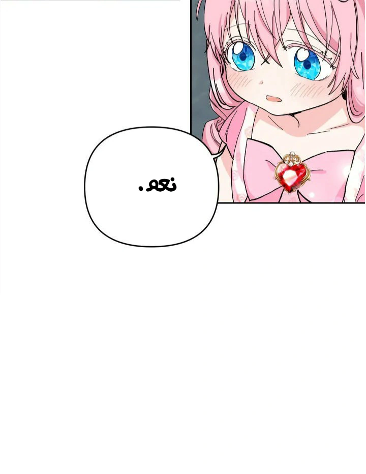 Read Baby Empress AR Manga Online