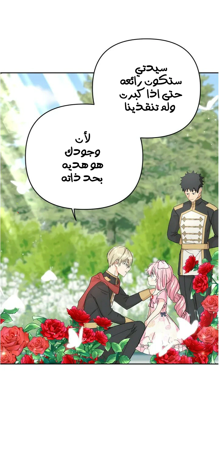 Read Baby Empress AR Manga Online