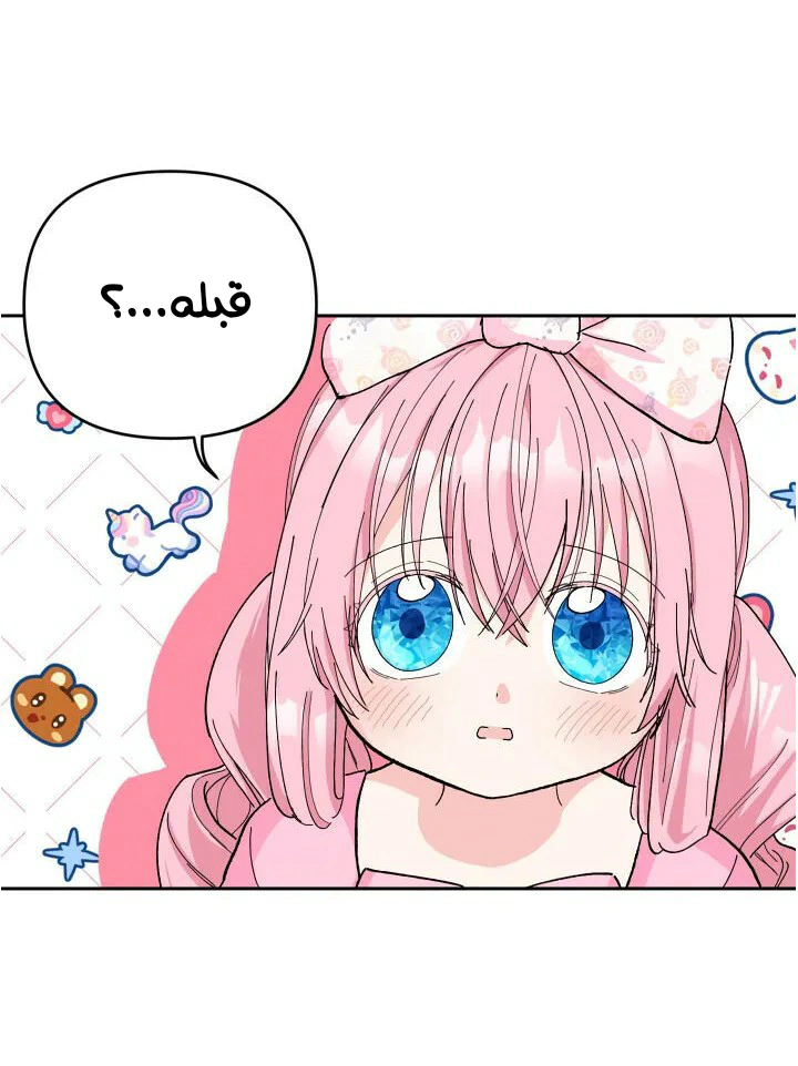 Read Baby Empress AR Manga Online