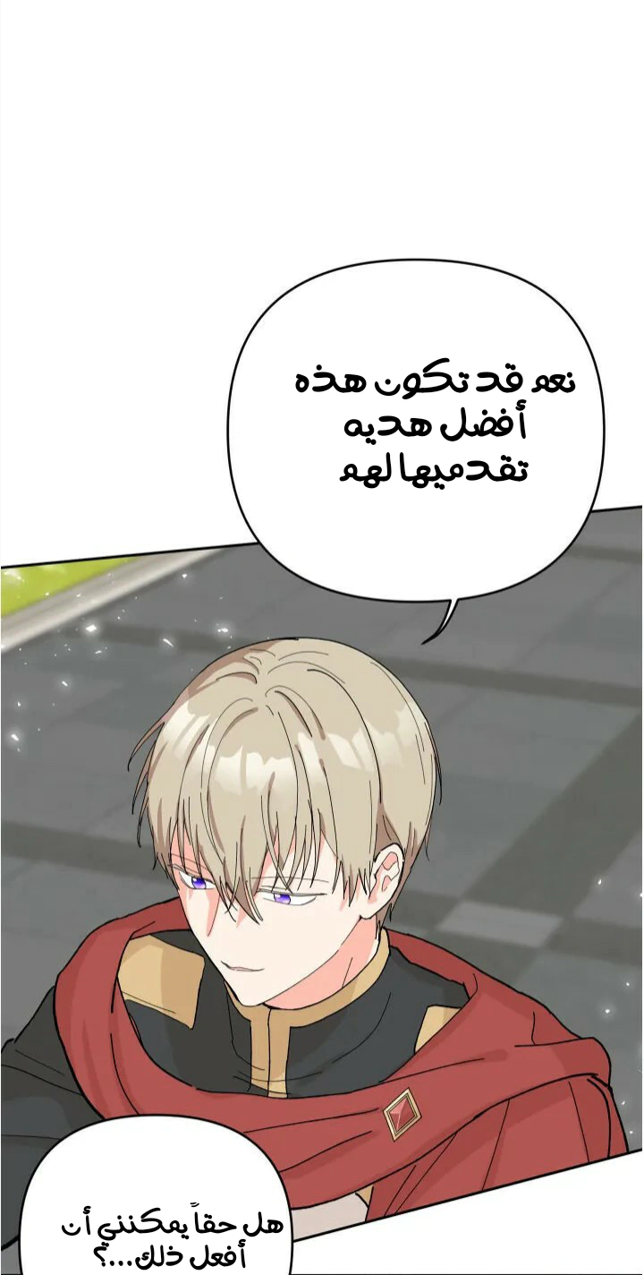 Read Baby Empress AR Manga Online
