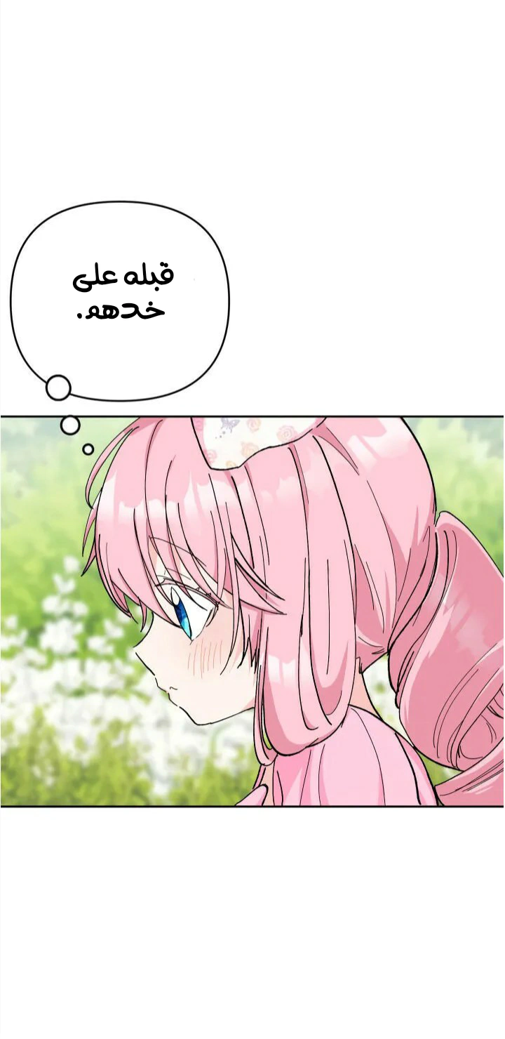 Read Baby Empress AR Manga Online