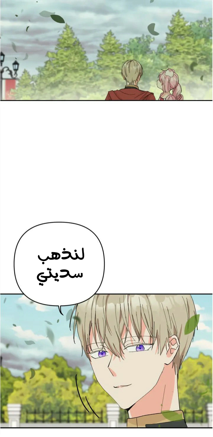 Read Baby Empress AR Manga Online