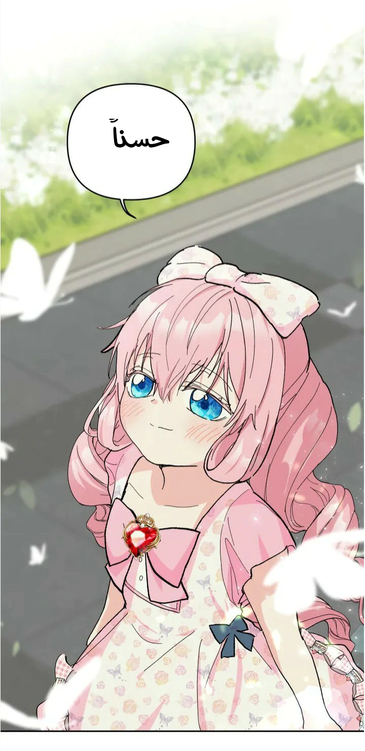 Read Baby Empress AR Manga Online