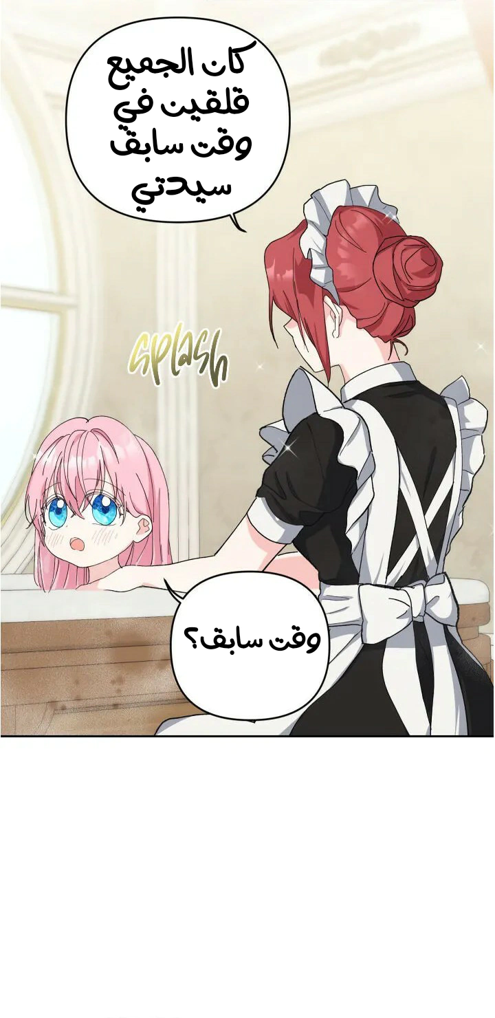 Read Baby Empress AR Manga Online