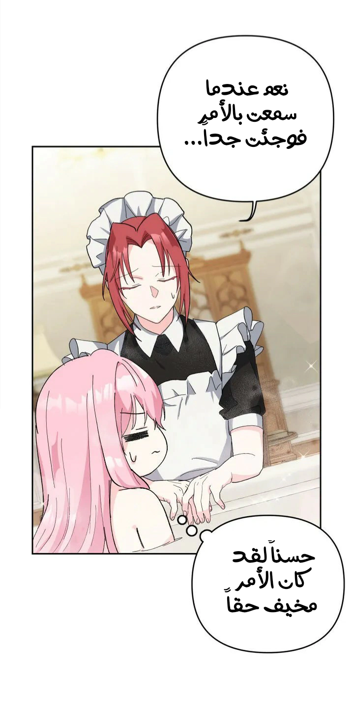 Read Baby Empress AR Manga Online